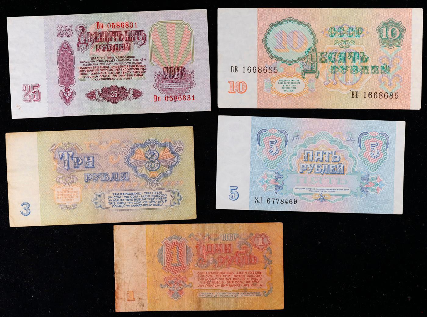 1961 Soviet Russian Denomination Set, 5 Notes, 1, 3, 5, 10, 25 Rubles Grades