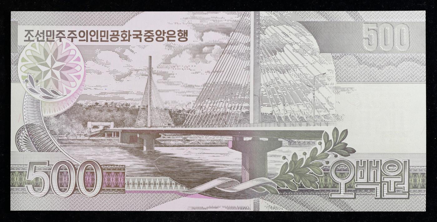 2007 Upper Korea 500 Won Banknote P# 44c Grades Gem+ CU