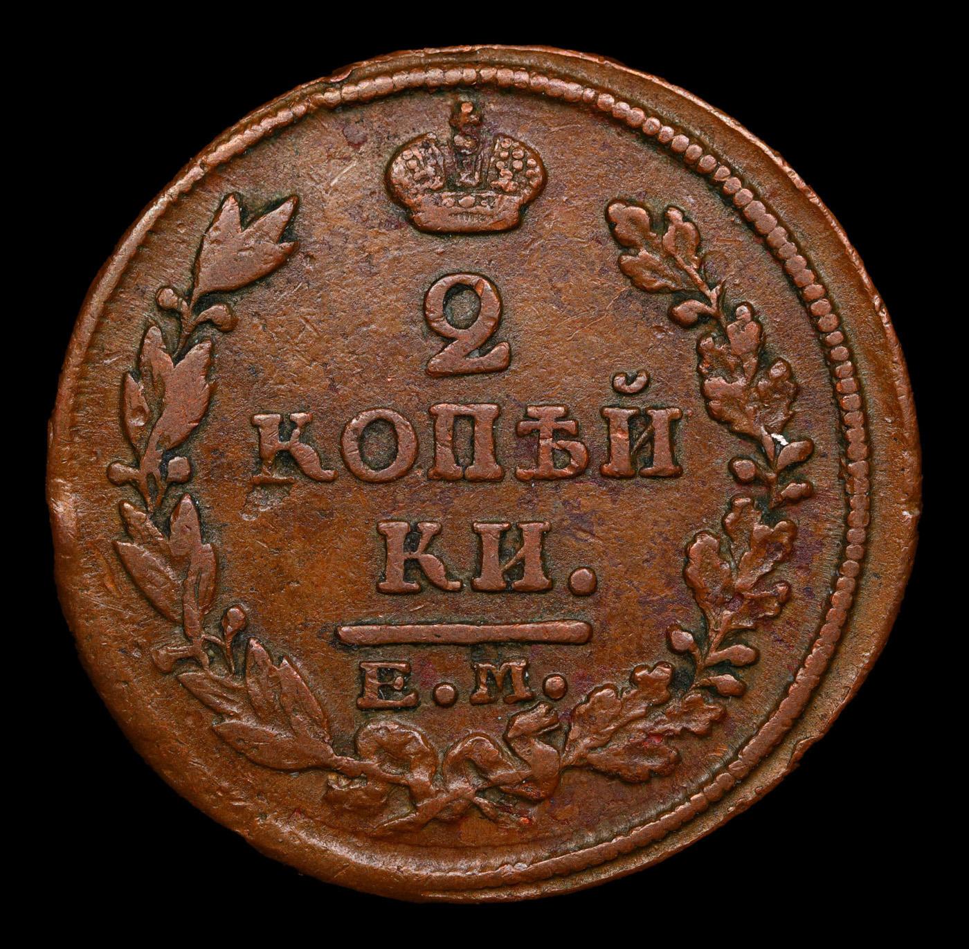 1816 (EM HM) Russia 2 Kopeks C# 118.3 Grades xf+