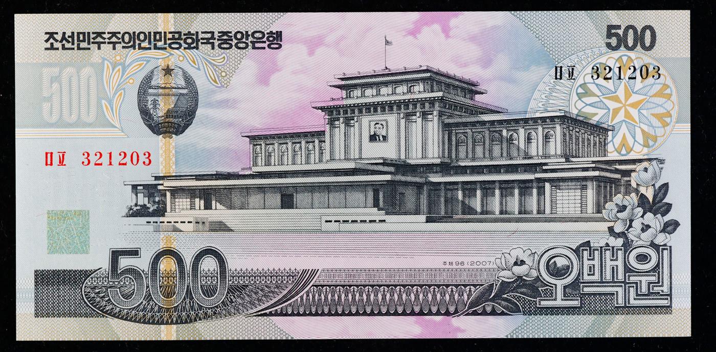 2007 Upper Korea 500 Won Banknote P# 44c Grades Gem++ CU