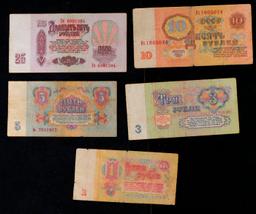 Denomination Set of 5 Soviet Russian Notes - 1, 3, 5, 10, 25 Rubles! Grades