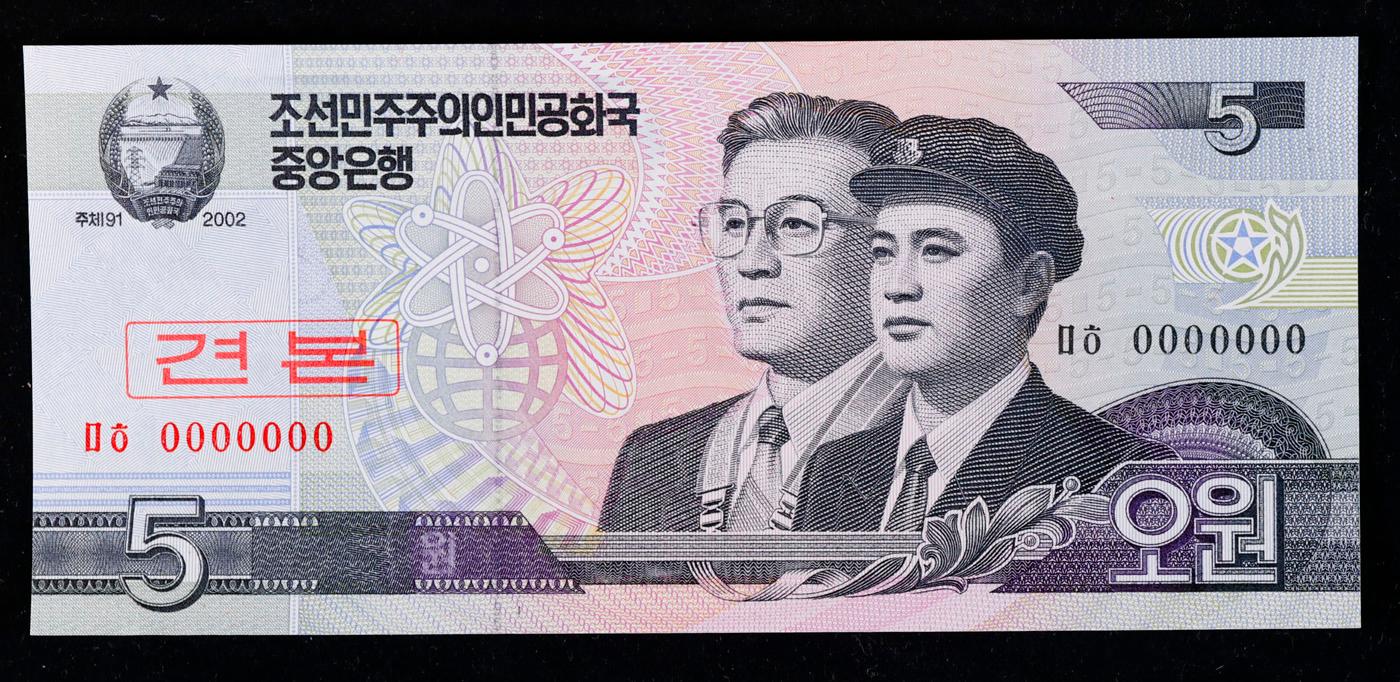 2002 Upper Korea 5 Won Banknote P# 58s, Specimen Grades Gem+ CU