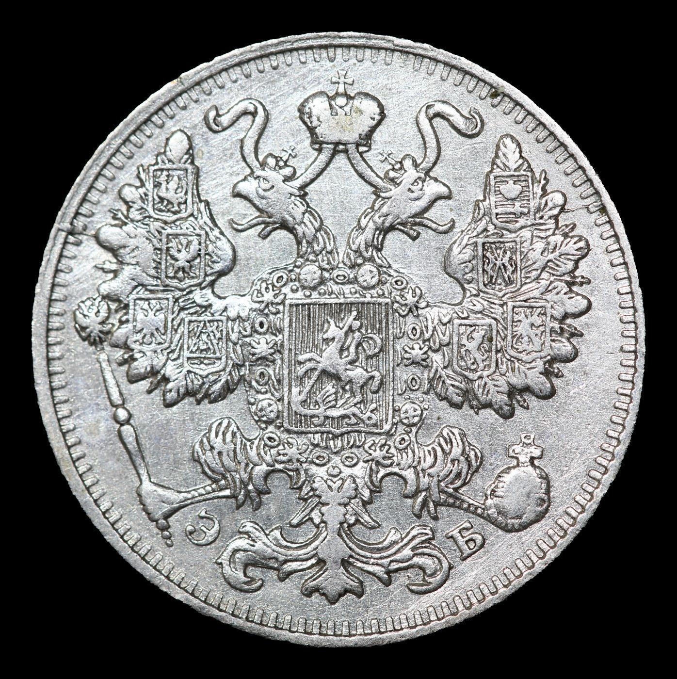 1911 Russia 15 Kopeks Silver Y# 21a.2 Grades Select Unc
