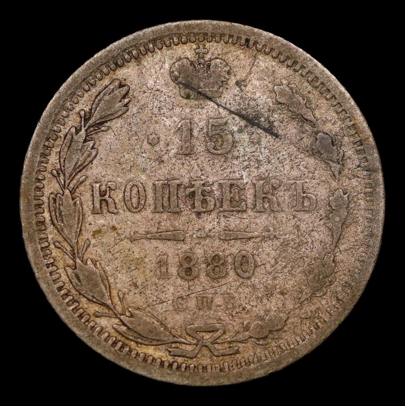 1880 (NF) Russia 15 Kopeks Silver Y# 21a.2 Grades Select Unc