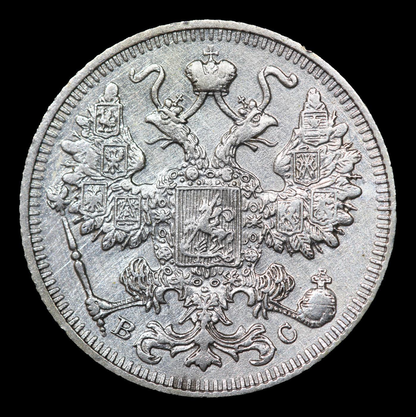 1914 Russia 15 Kopeks Silver Grades GEM Unc