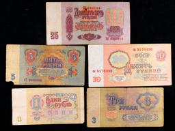 Denomination Set of 5 1961 Soviet Russian Notes - 1, 3, 5, 10, and 25 Rubles Grades