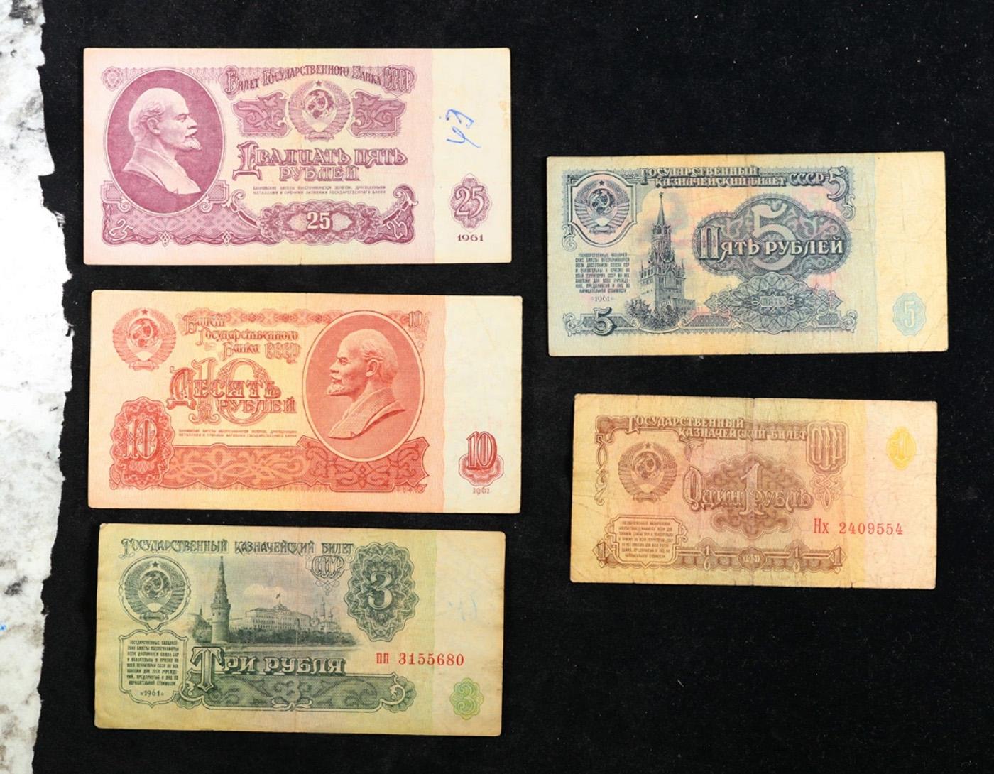 1961 Soviet Russian Denomination Set, 5 Notes, 1, 3, 5, 10 and 25 Rubles Grades