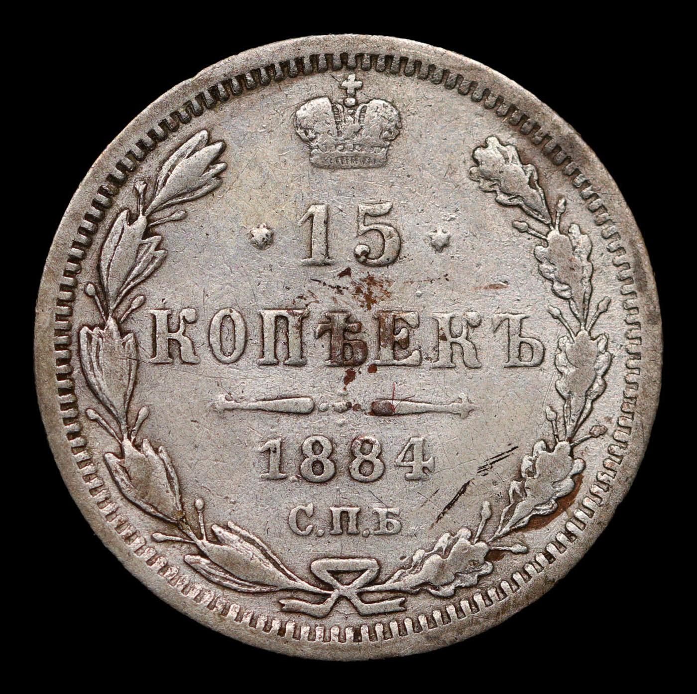 1884 (AG) Russia 15 Kopeks Silver Y# 21a.2 Grades Choice AU/BU Slider
