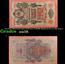 1912-1917 (1909 Issue) Imperial Russia 10 Ruble Banknote P# 11c, Sig. Shipov Grades Choice AU/BU Sli
