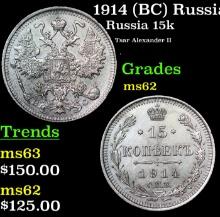 1914 (BC) Russia 15 Kopeks Silver Y# 21a.2 Grades Select Unc