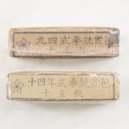 2 original boxes of WWII Japanese 8mm Nambu
