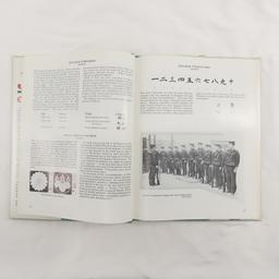 Autographed Book-Japanese Bayonets 1870 to Present