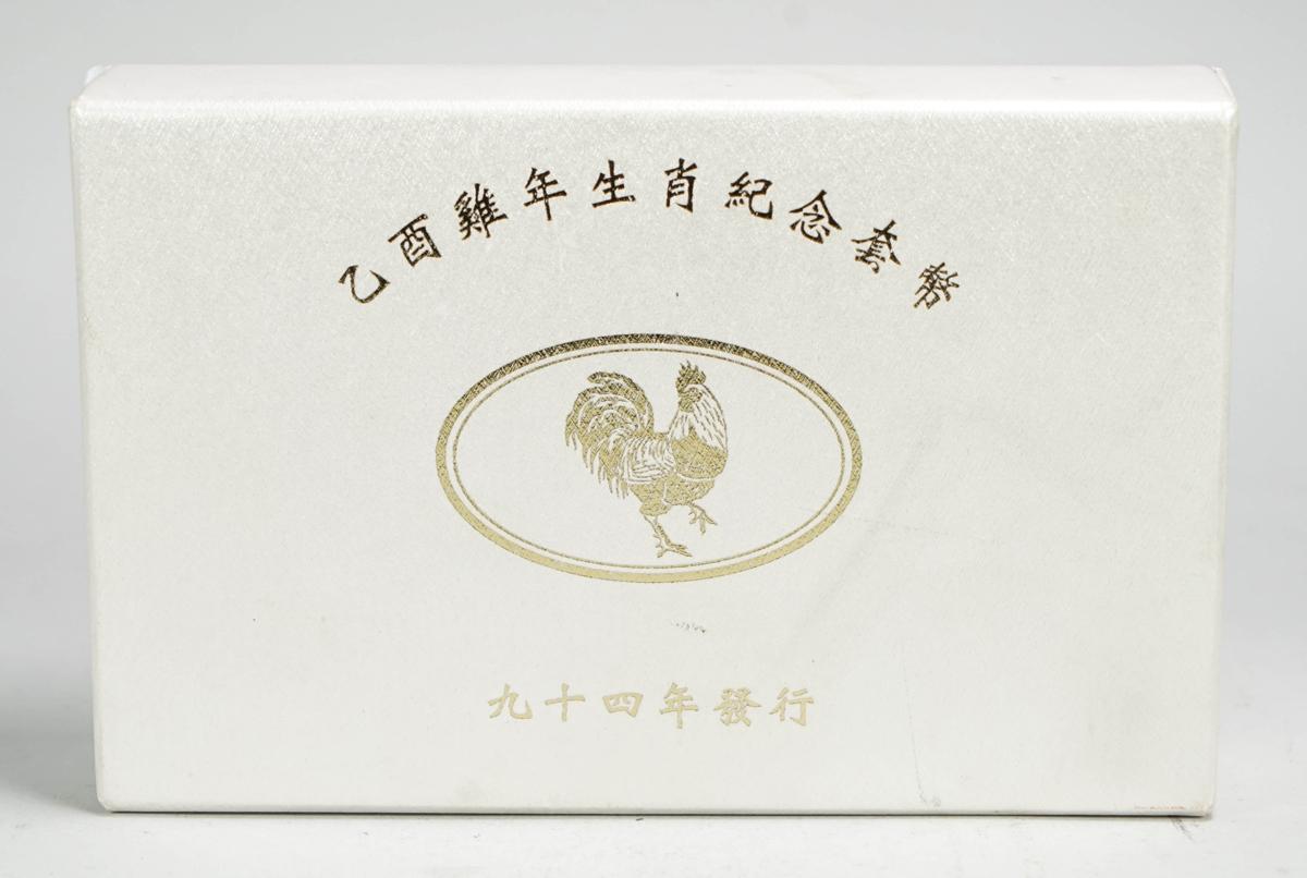 2005 Chinese Zodiac Year of The Rooster 3 Coin Commemorative Set