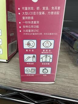 ZYTEMP EAR THERMOMETERS MODEL TH520K (NEW) (YOUR BID X QTY = TOTAL $)