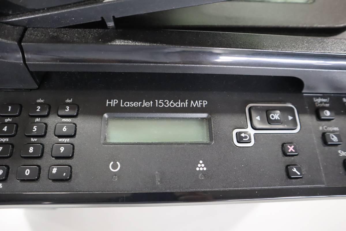 HP Laser Jet MSP 1536DNF Printer (Ser#9LB25)