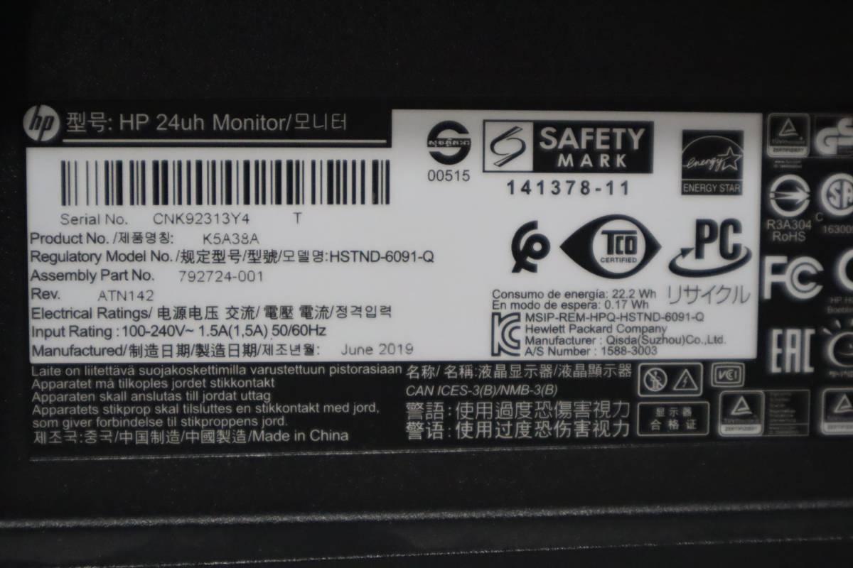 HP 24UH 24" Monitor (Ser#313Y4)