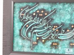 Framed 3-D Islamic Quote Print