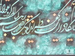 Framed 3-D Islamic Quote Print