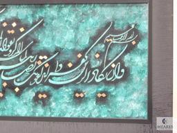 Framed 3-D Islamic Quote Print