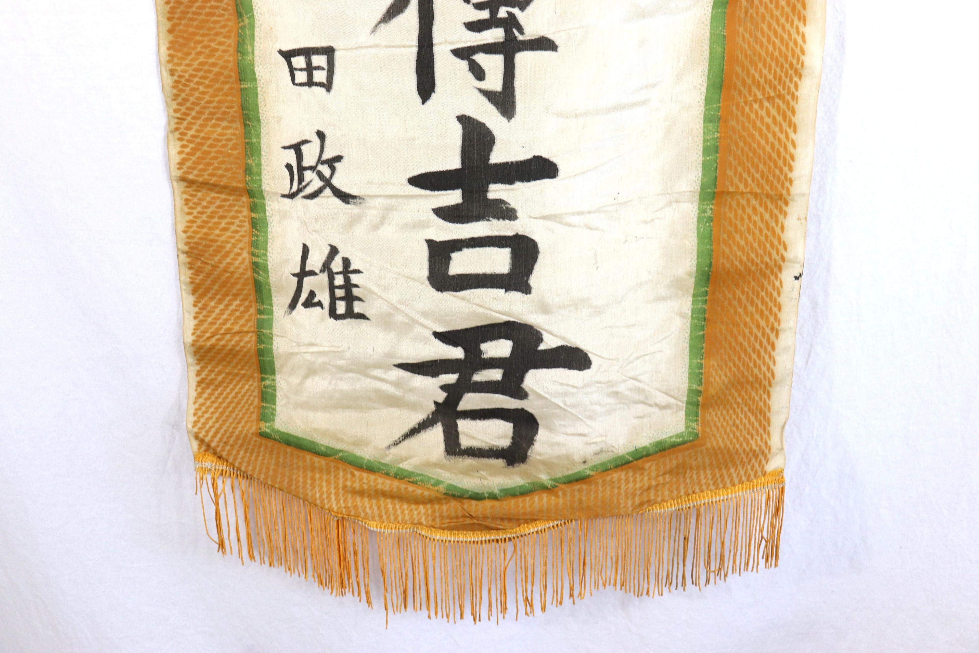 Rare! WWII Japanese "Off to War" Banner