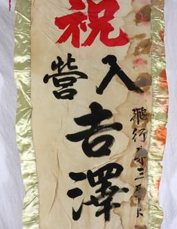 Rare! WWII Japanese "Off to War" Banner