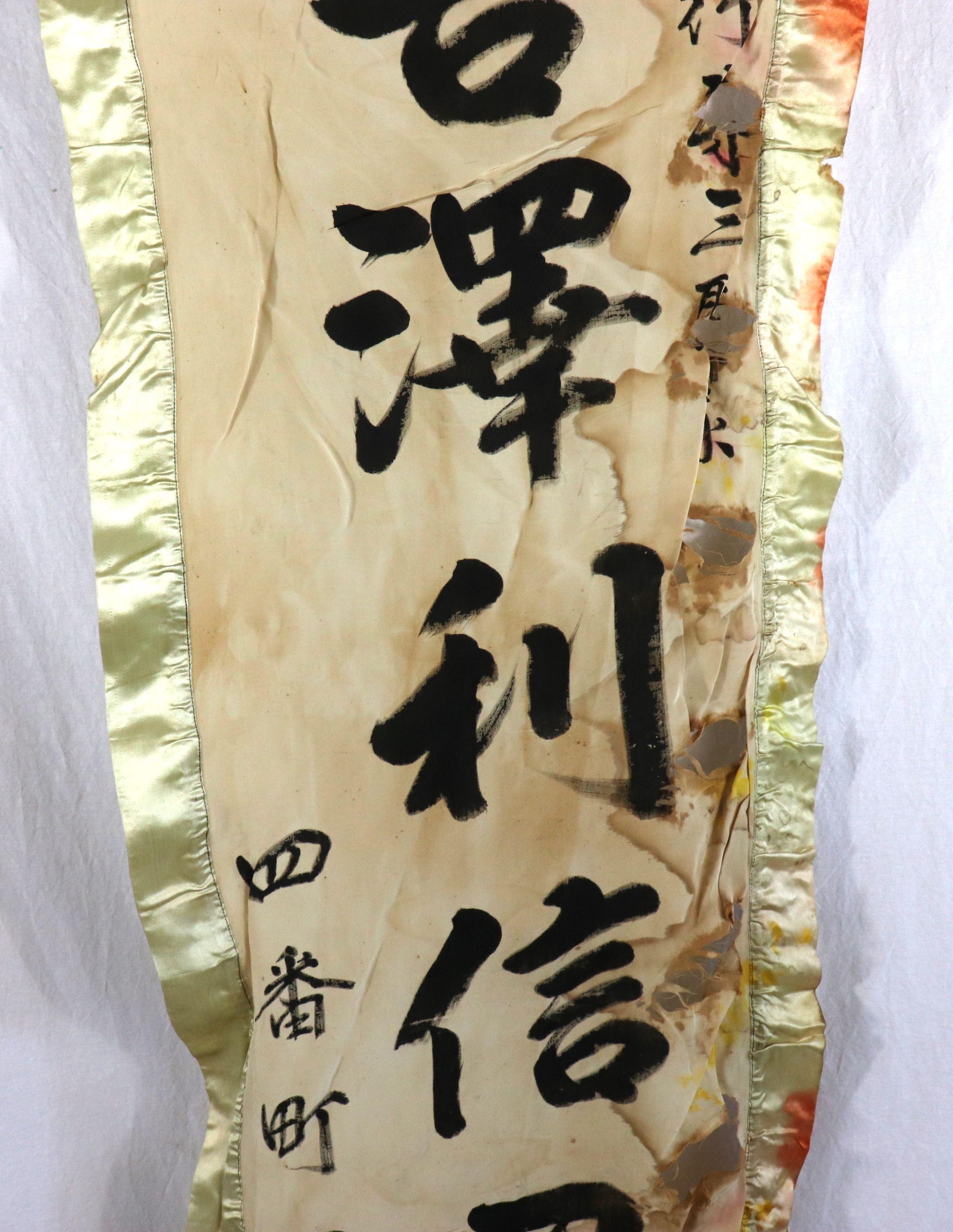 Rare! WWII Japanese "Off to War" Banner