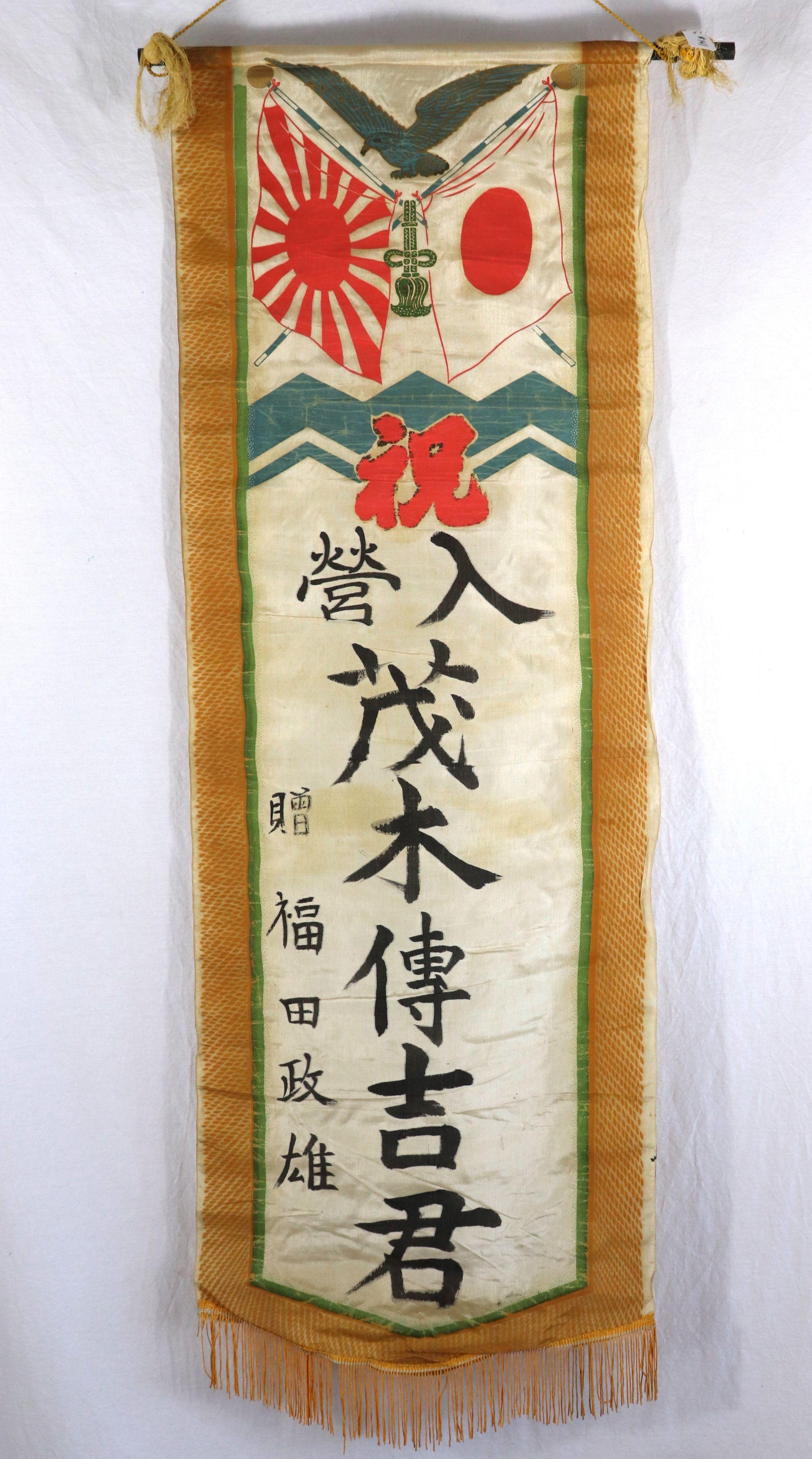 Rare! WWII Japanese "Off to War" Banner