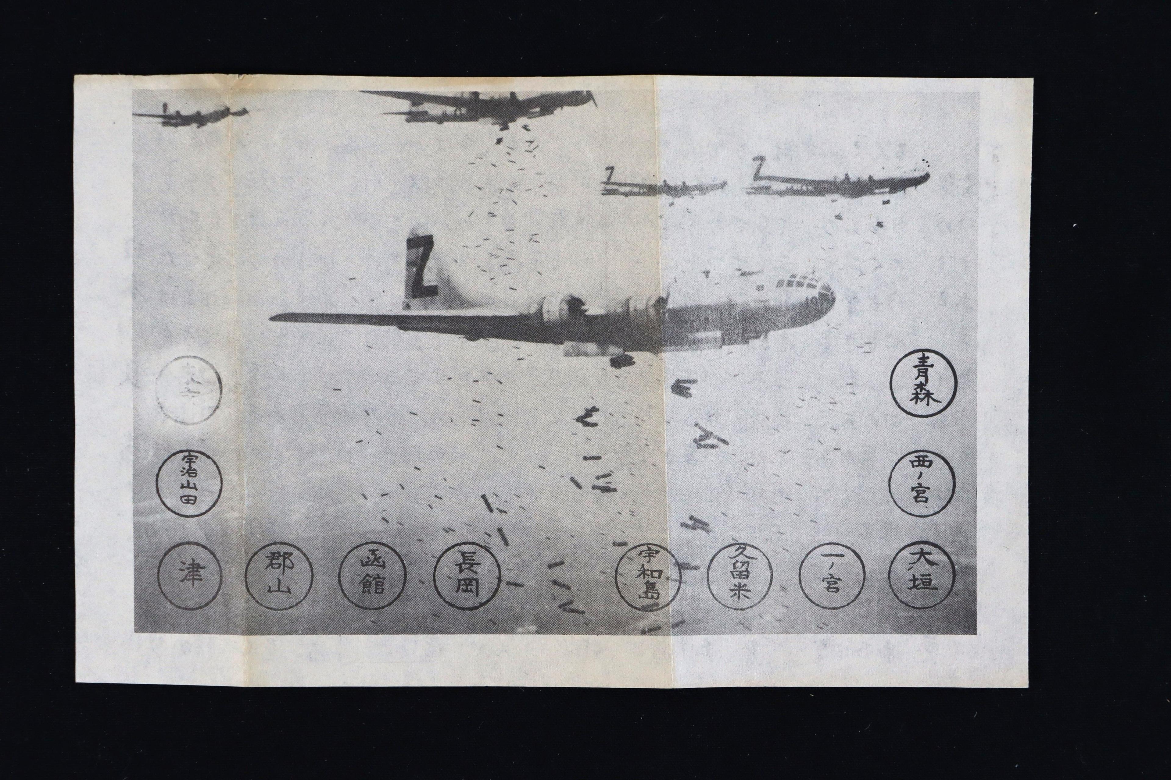Rare WWII "Lemay" Propaganda Leaflet