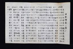 Rare WWII "Lemay" Propaganda Leaflet