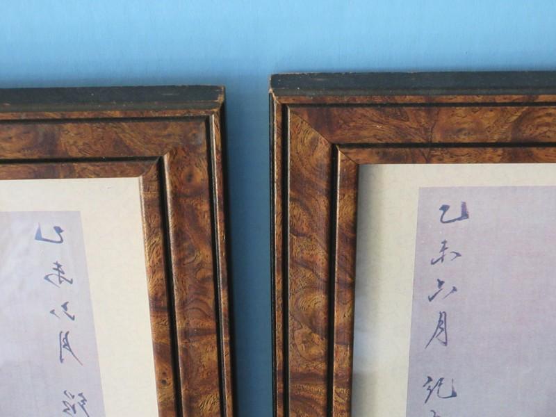 Beautiful Pair Oriental Geisha Fine Art Prints Landscape Scenes in Simulated Burled Walnut