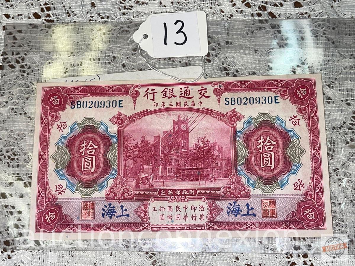 Currency - Foreign Shanghai 10 Yuan, Oct. 1, 1914 Bank of Communications