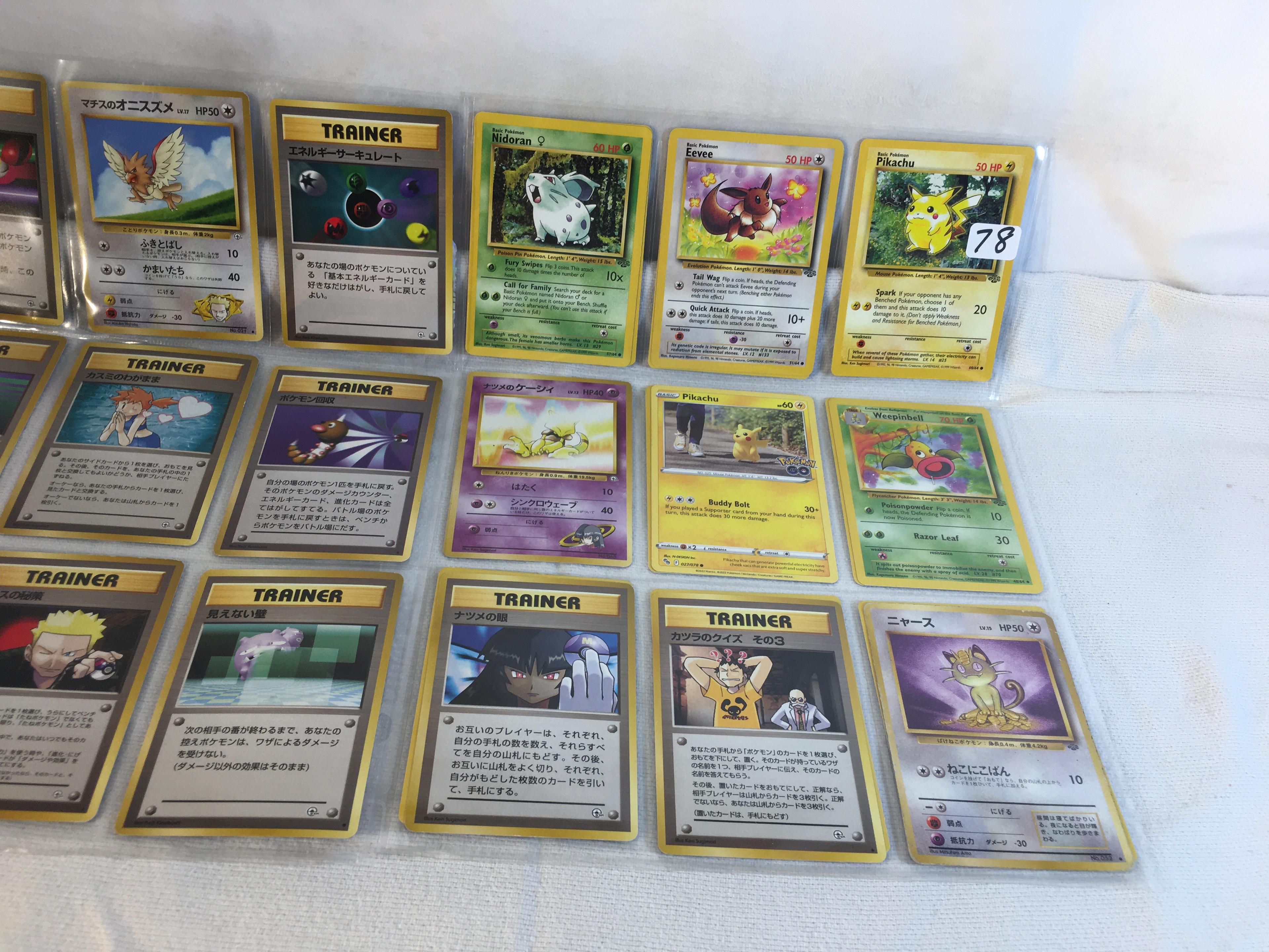 Lot of 18 Pcs Collector Modern Assorted Pokemon Trading Assorted Game Cards - See Pictures