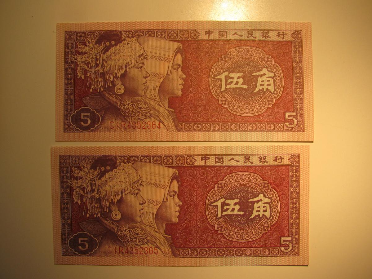 Foreign Currency: 1980 2xChina consecutive Serial # 5 Jiaos (UNC)