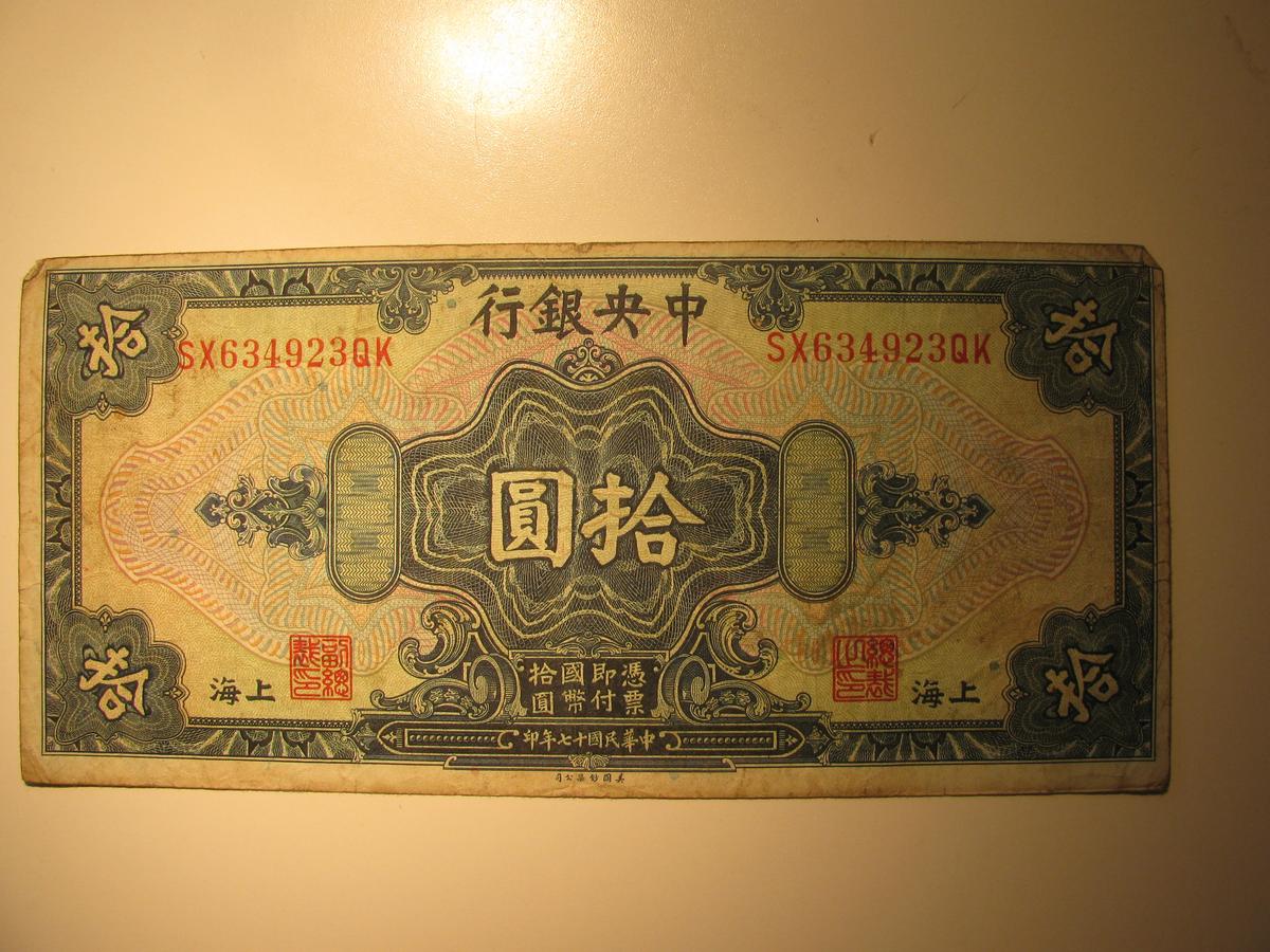 Foreign Currency: 1928 China 10 Dollars