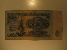 Foreign Currency: 1961 USSR / Russia 5 Rubels