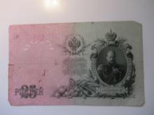 1909 Imperial Russia 25 Rubels