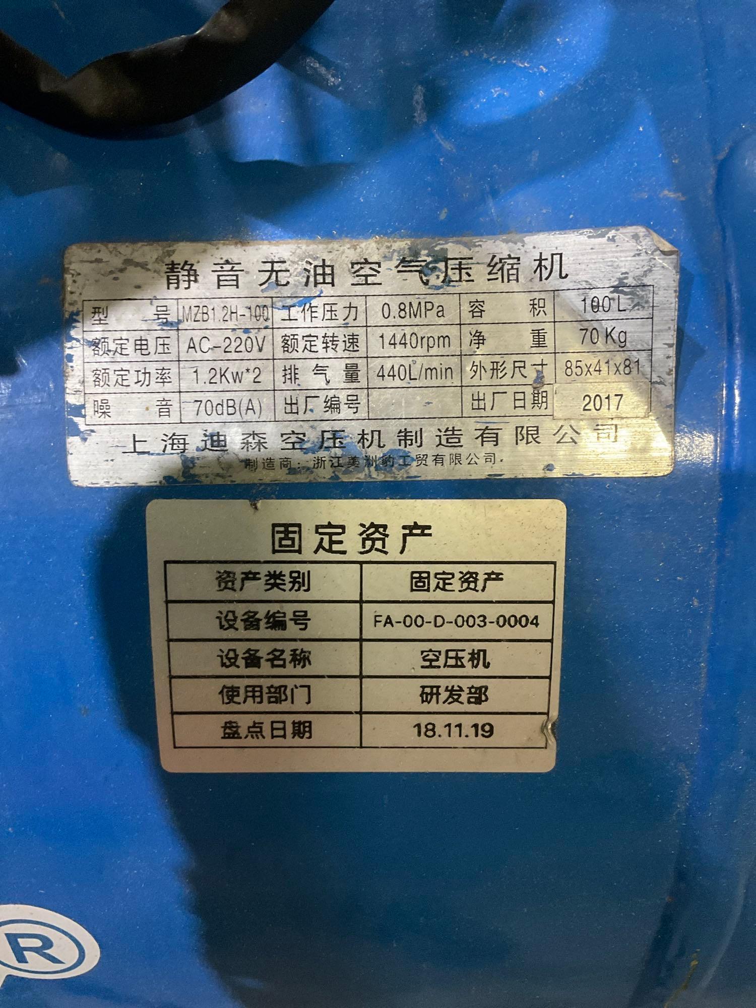 DISEN AIR COMPRESSOR...