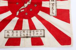 POST WWII OCCUPATION JAPANESE FLAG - USN SOUVENIR