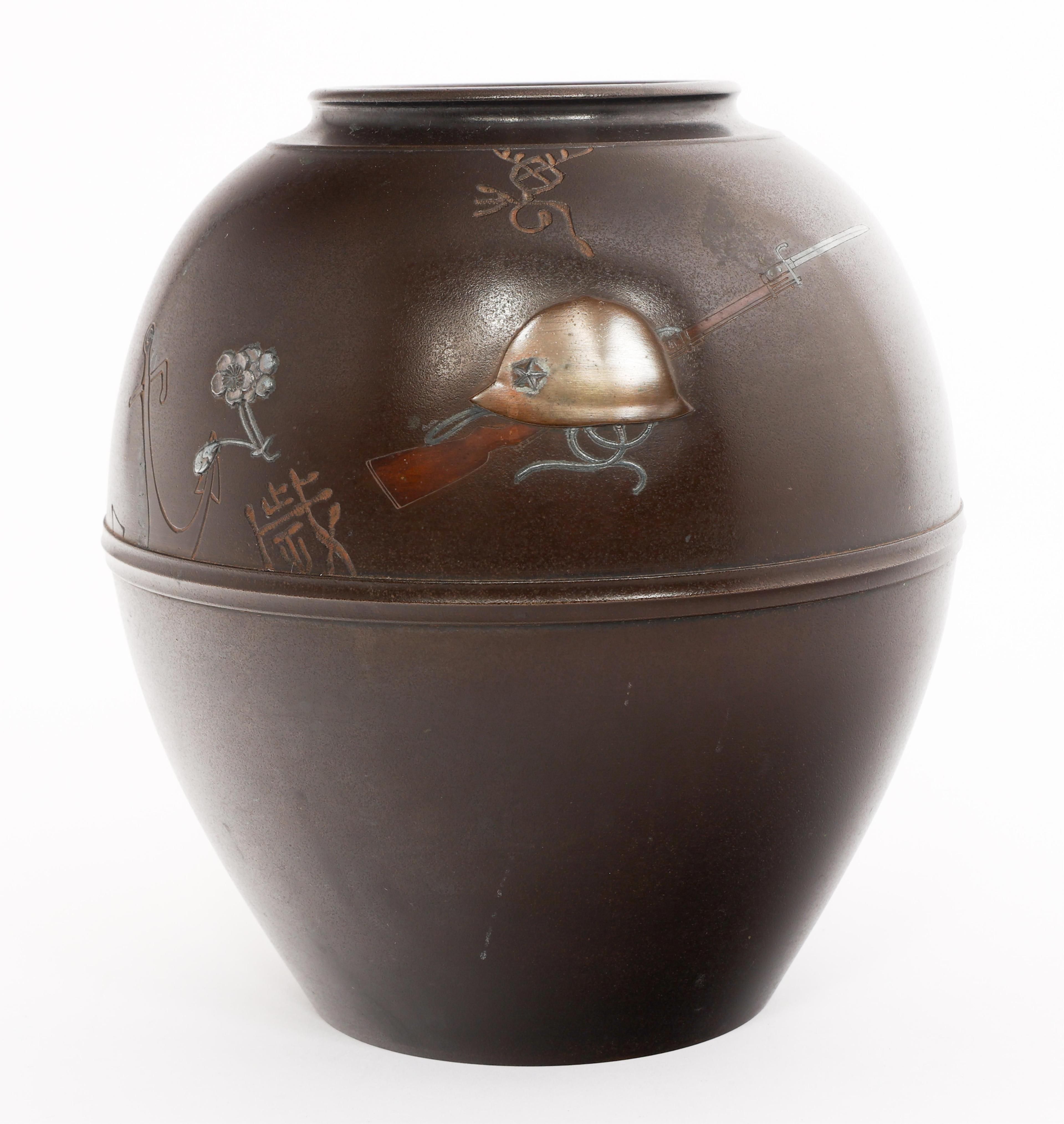 WWII IMPERIAL JAPANESE COMMEMORATIVE BRONZE URN
