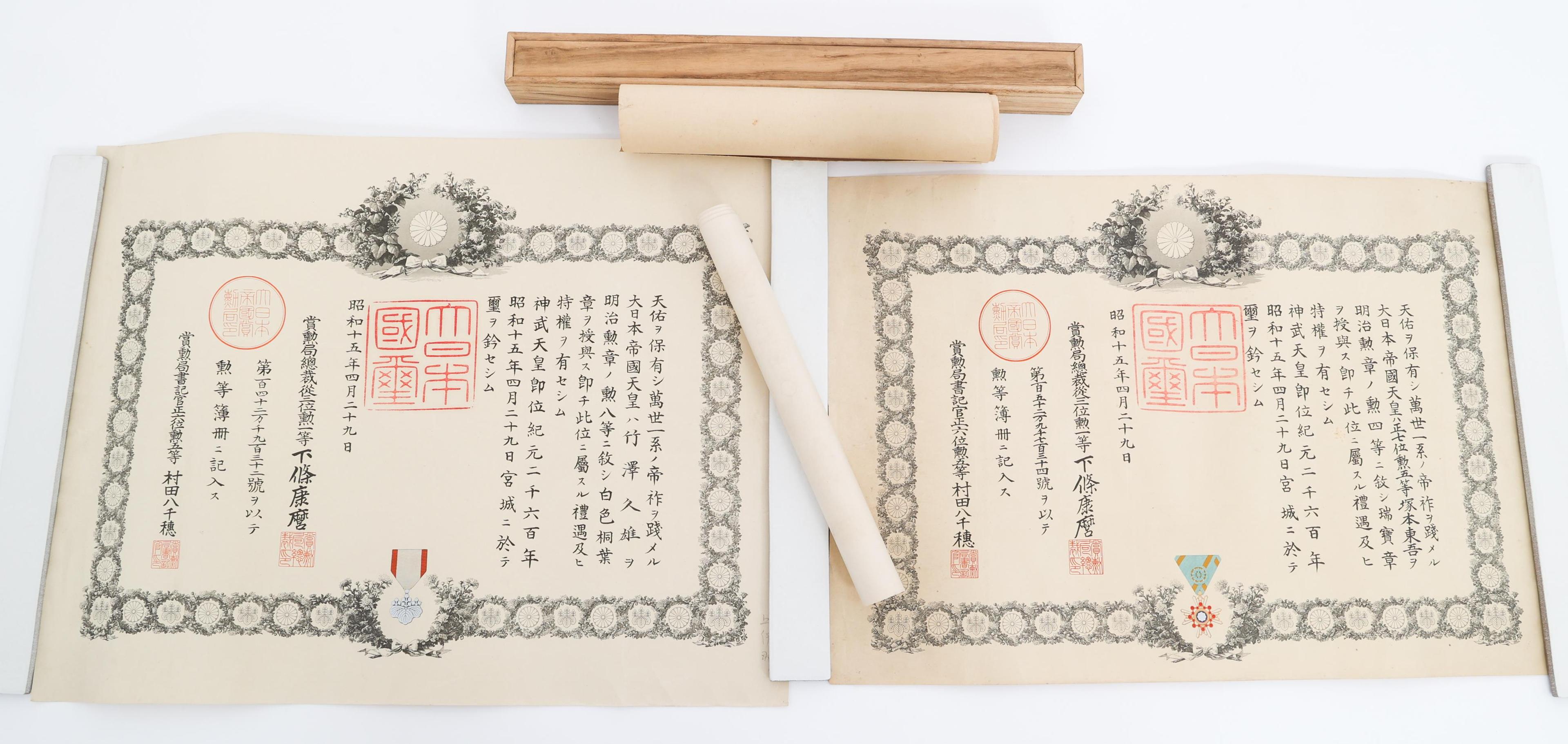 WWII JAPANESE ORDER & SERVICE MEDAL CERTIFICATES