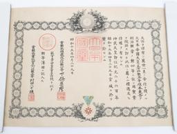 WWII JAPANESE ORDER & SERVICE MEDAL CERTIFICATES