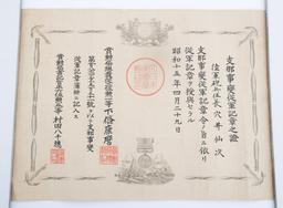 WWII JAPANESE ORDER & SERVICE MEDAL CERTIFICATES