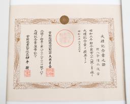 WWII JAPANESE ORDER & SERVICE MEDAL CERTIFICATES