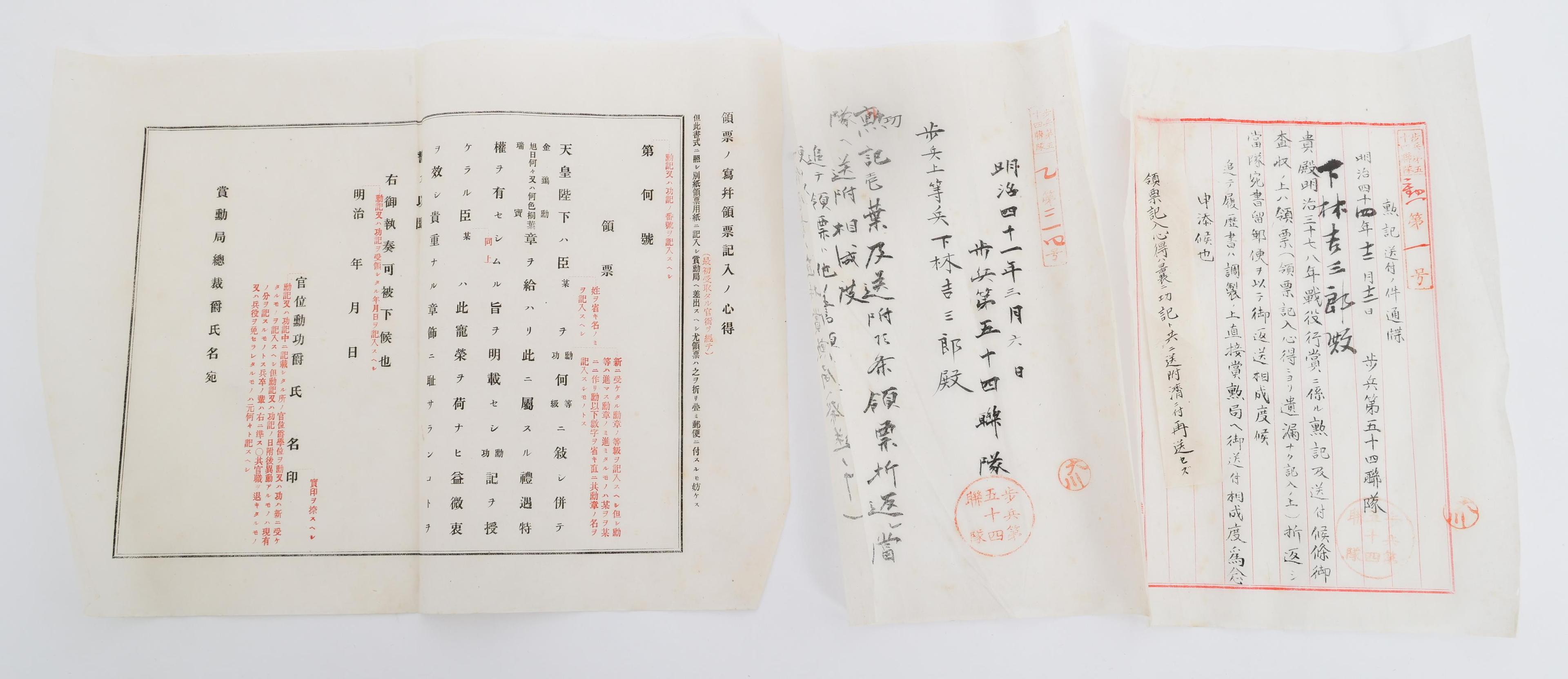 WWII JAPANESE ORDER & SERVICE MEDAL CERTIFICATES