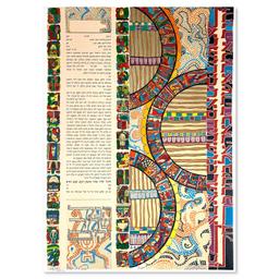 Ketubah IV by Shoham Nava