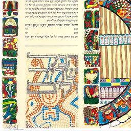 Ketubah IV by Shoham Nava