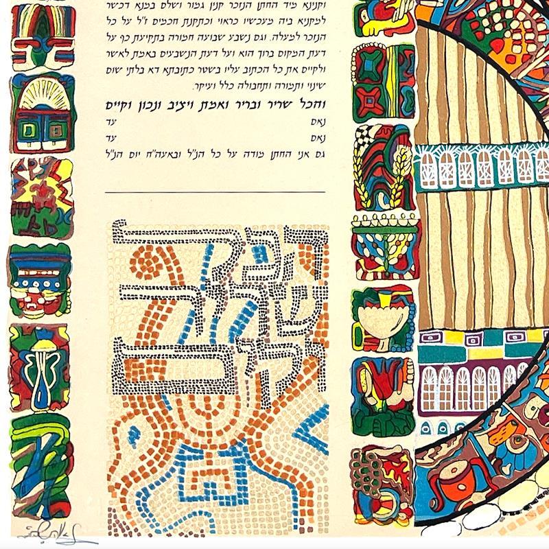 Ketubah IV by Shoham Nava