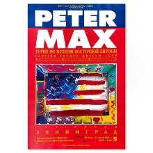 Leningrad Flag by Peter Max