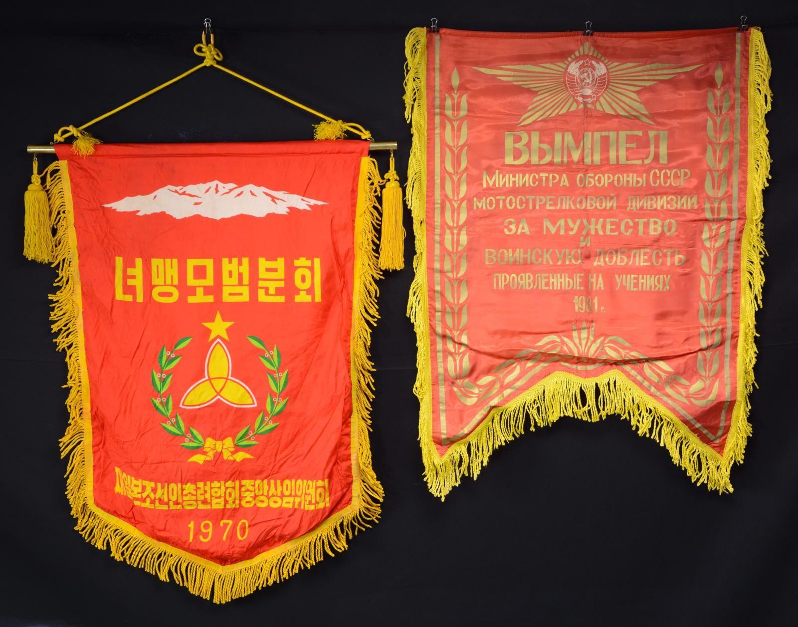 GROUP OF 10 FAR EAST MILITARY & POLITICAL FLAGS &