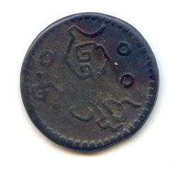 Cambodia c. 1880 2 pe F/VF